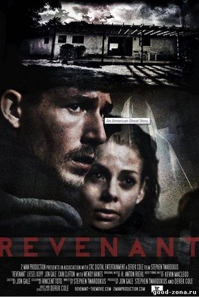 Американская история призраков