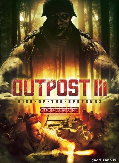 Адский бункер 3: Восстание спецназа