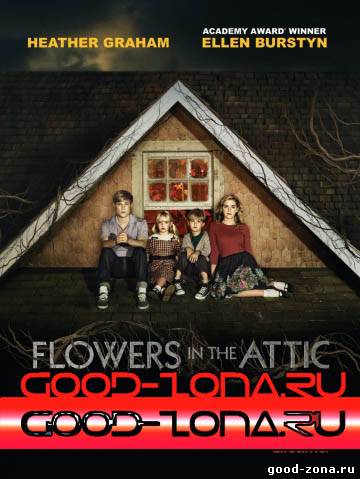 Цветы на чердаке