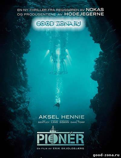 Первопроходец