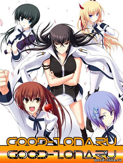 Эй, люби меня всерьёз!