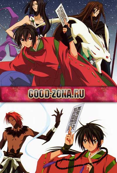 Юный мастер Инь-Ян / Shounen Onmyouji