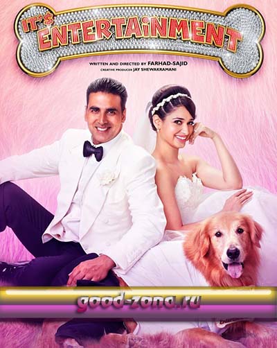 Это праздник (2014)