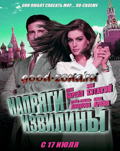 Напряги извилины