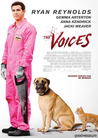 Голоса / The Voices (2014)
