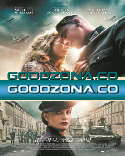 Французская сюита (2014)