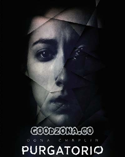 Чистилище (2014)