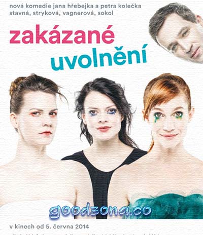 Запретное расслабление (2014)