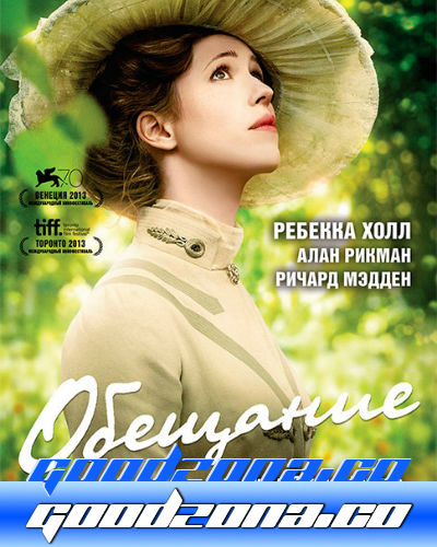 Обещание / A Promise (2013)