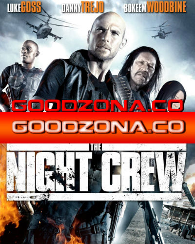 Ночная бригада / The Night Crew (2015)