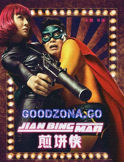 Человек-блин