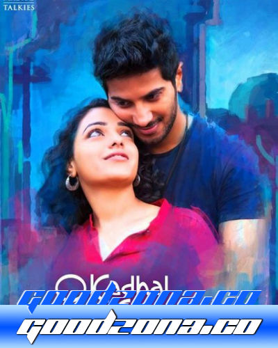 Да, моя радость! (2015)